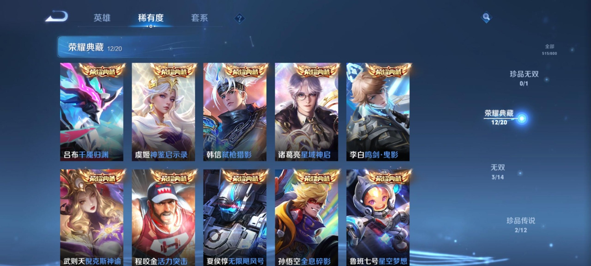 WZQM4433897王者荣耀账号详情图19 WZQM4433897王者荣耀账号详情图19