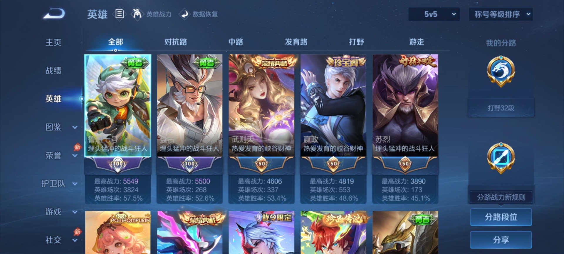 WZQM4433897王者荣耀账号详情图21 WZQM4433897王者荣耀账号详情图21