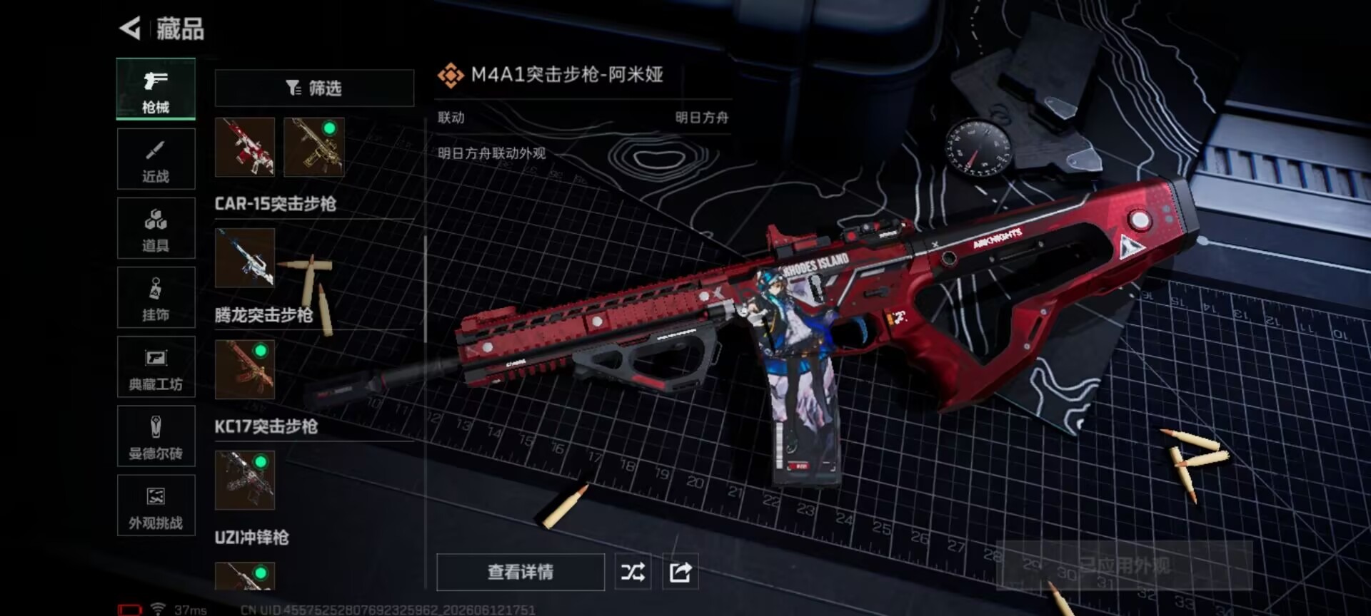 SJZQM4159940三角洲行动账号详情图4