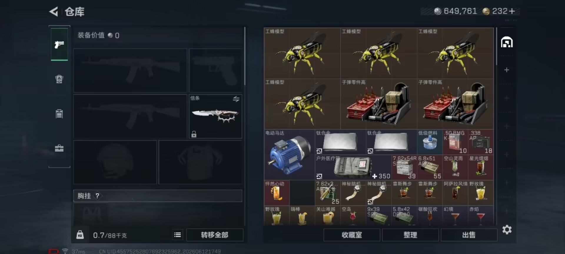 SJZQM4159940三角洲行动账号详情图6