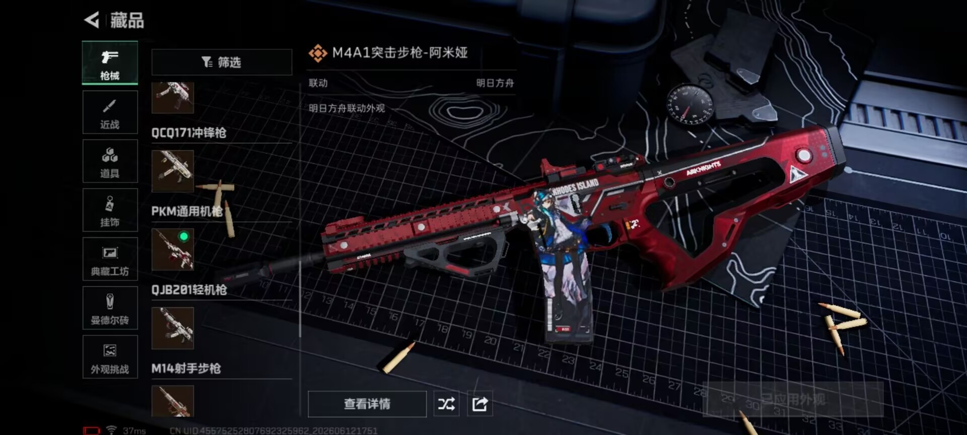 SJZQM4159940三角洲行动账号详情图8