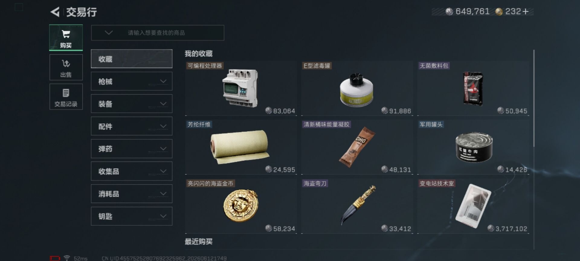 SJZQM4159940三角洲行动账号详情图11