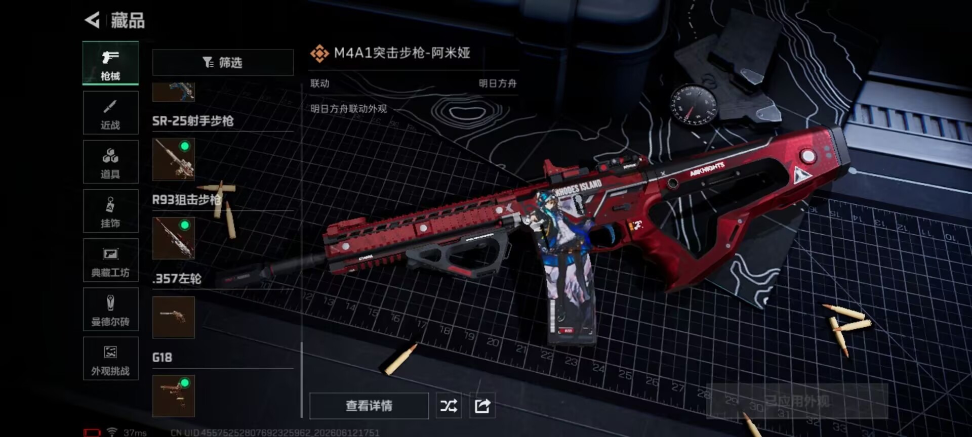 SJZQM4159940三角洲行动账号详情图12