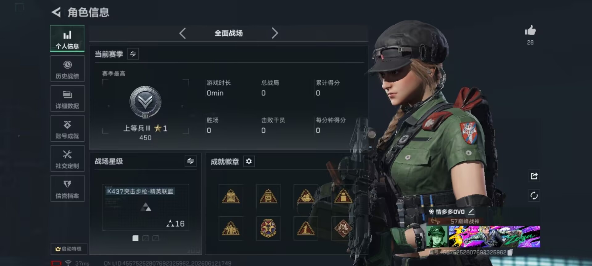 SJZQM4159940三角洲行动账号详情图13