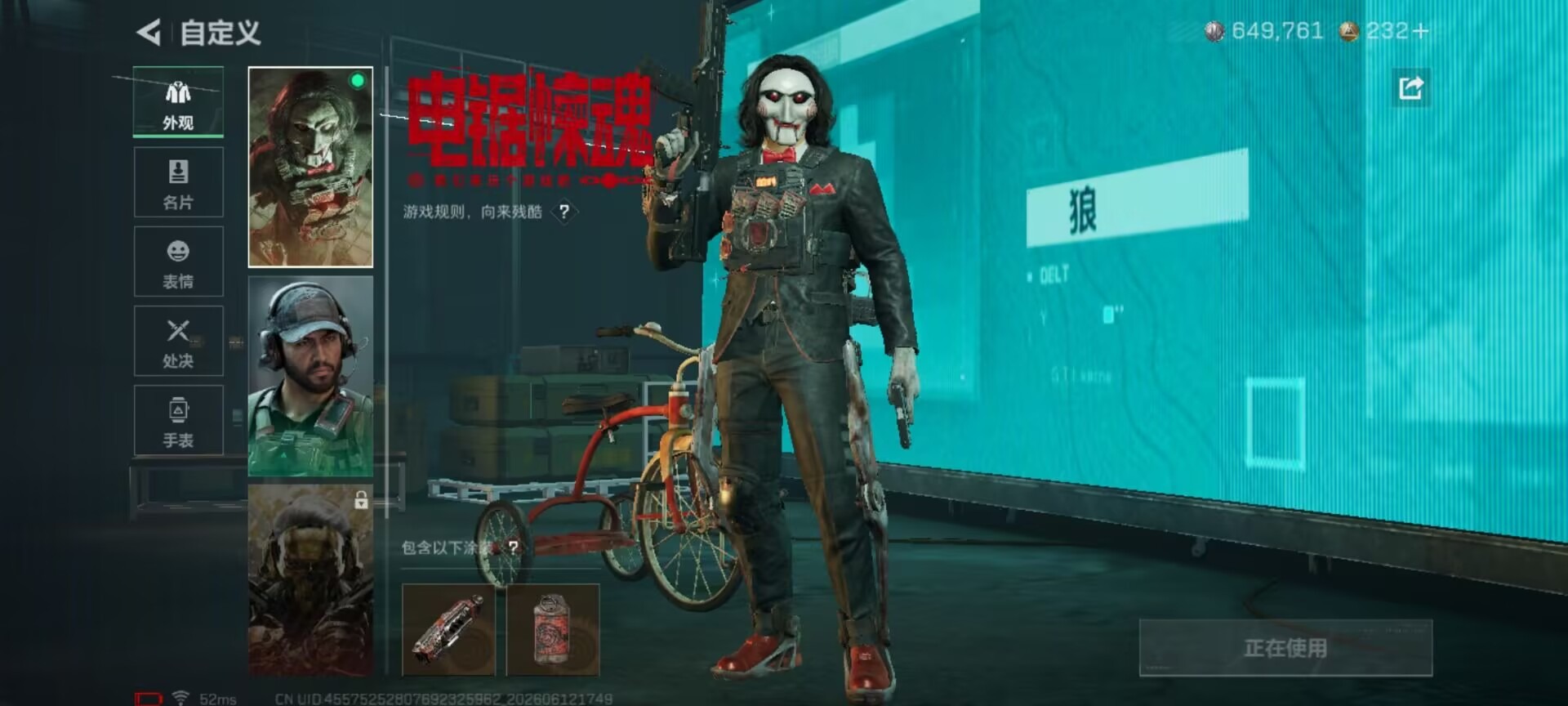 SJZQM4159940三角洲行动账号详情图14