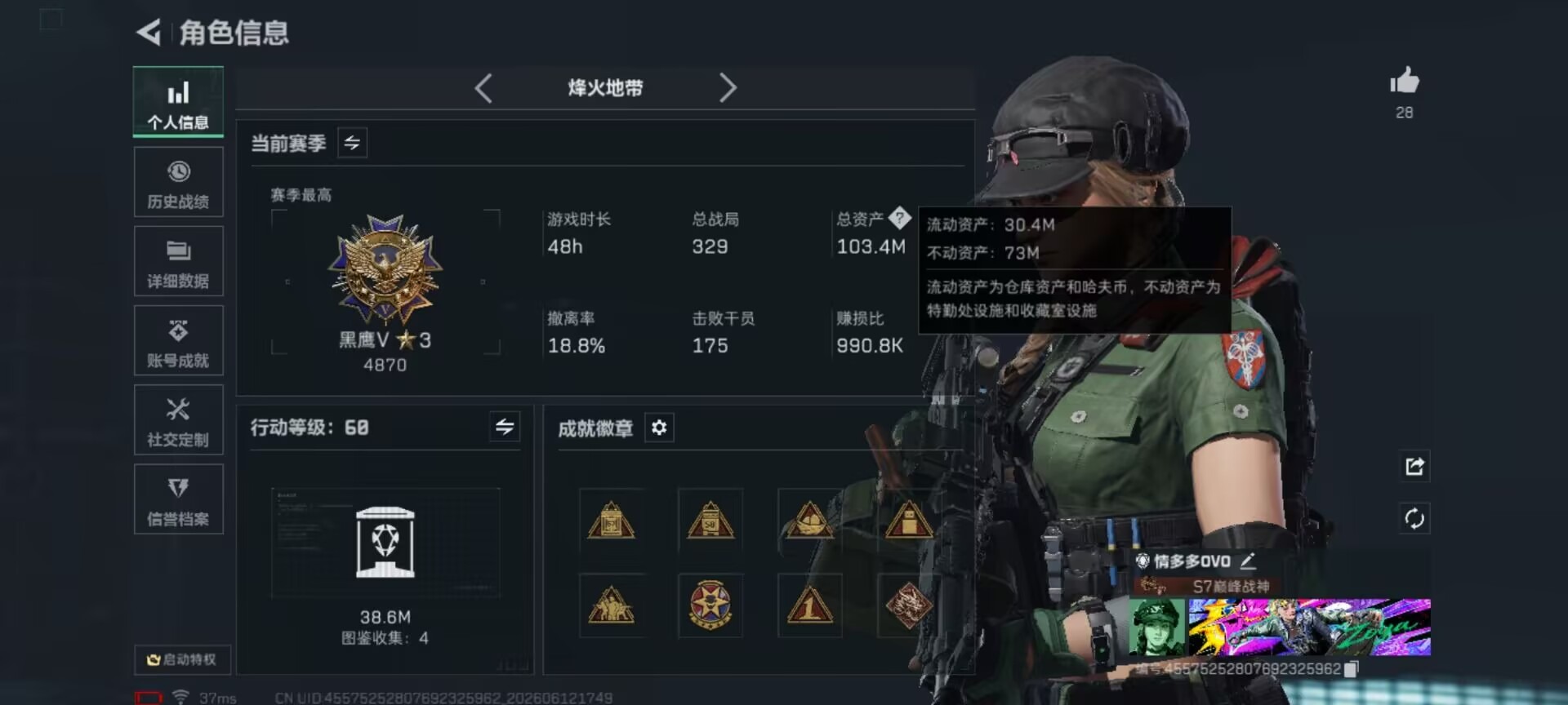 SJZQM4159940三角洲行动账号详情图16