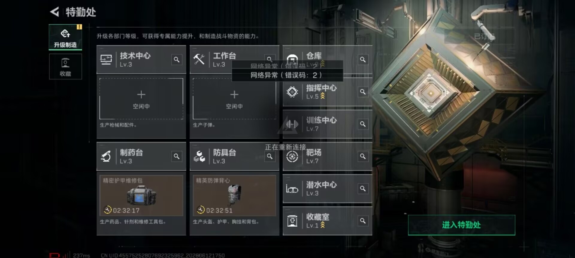 SJZQM4159940三角洲行动账号详情图22