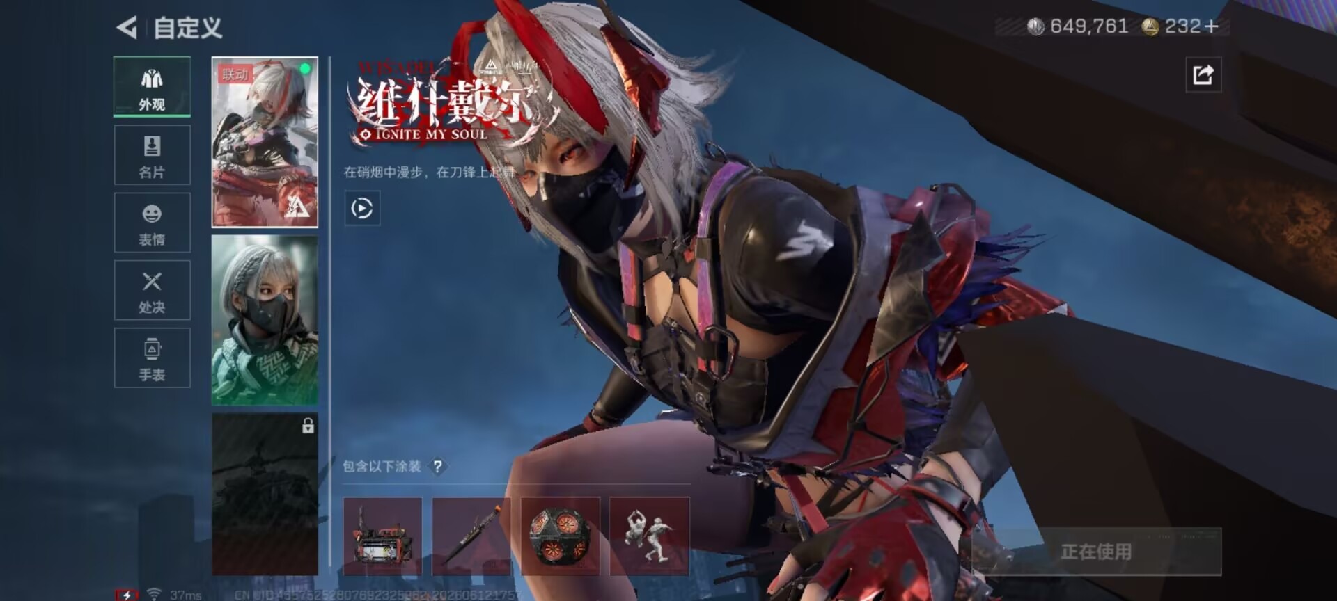 SJZQM4159940三角洲行动账号详情图24