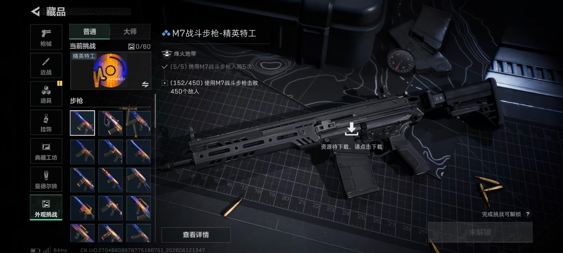 SJZQM4160127三角洲行动账号详情图4 SJZQM4160127三角洲行动账号详情图4