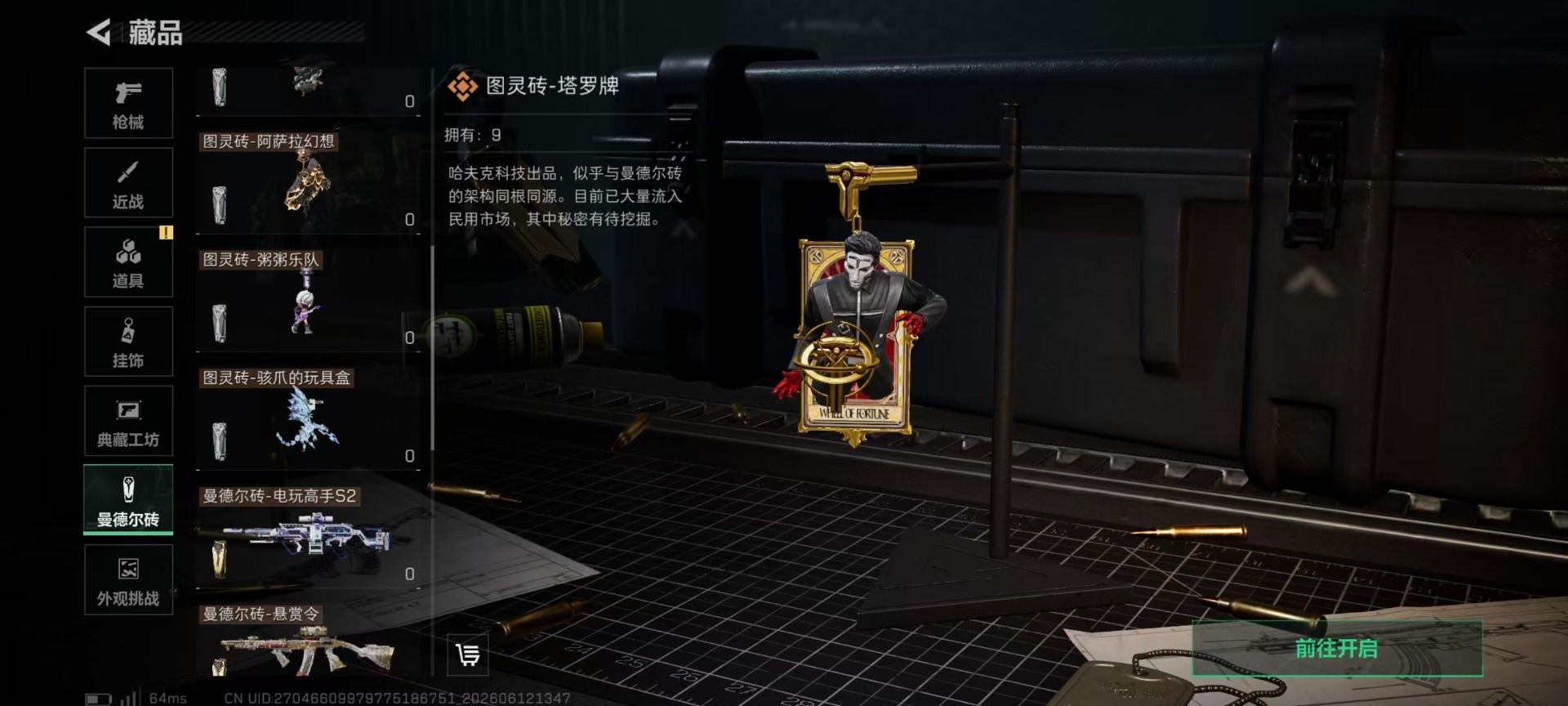 SJZQM4160127三角洲行动账号详情图5 SJZQM4160127三角洲行动账号详情图5