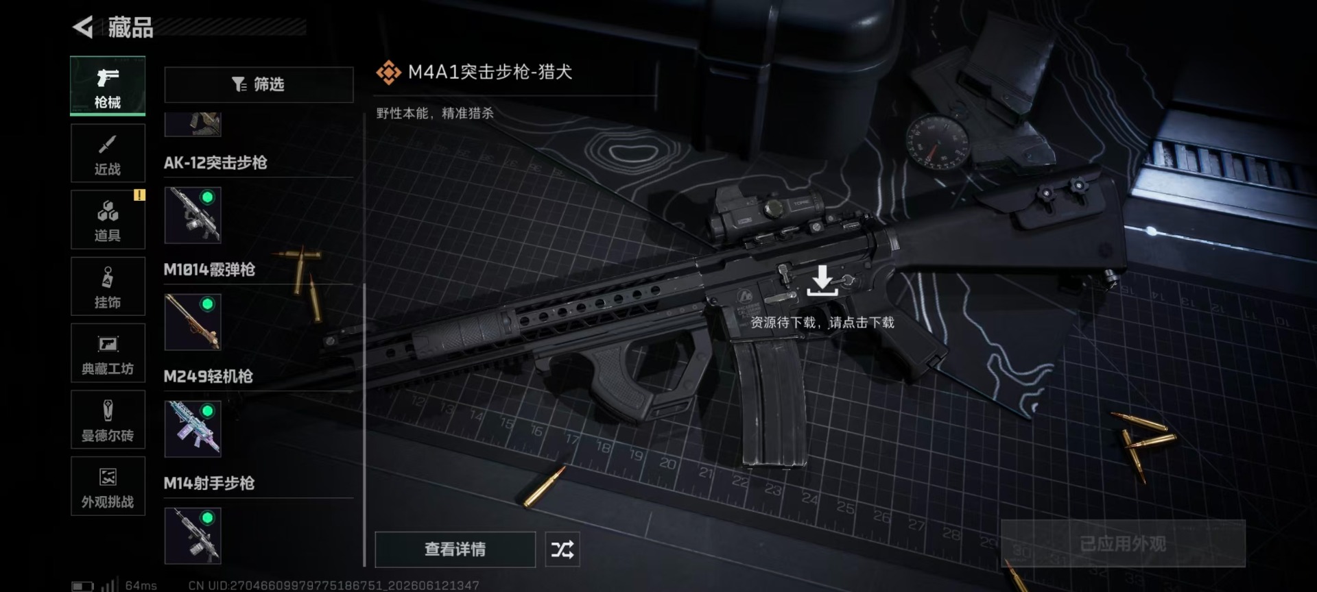 SJZQM4160127三角洲行动账号详情图10 SJZQM4160127三角洲行动账号详情图10