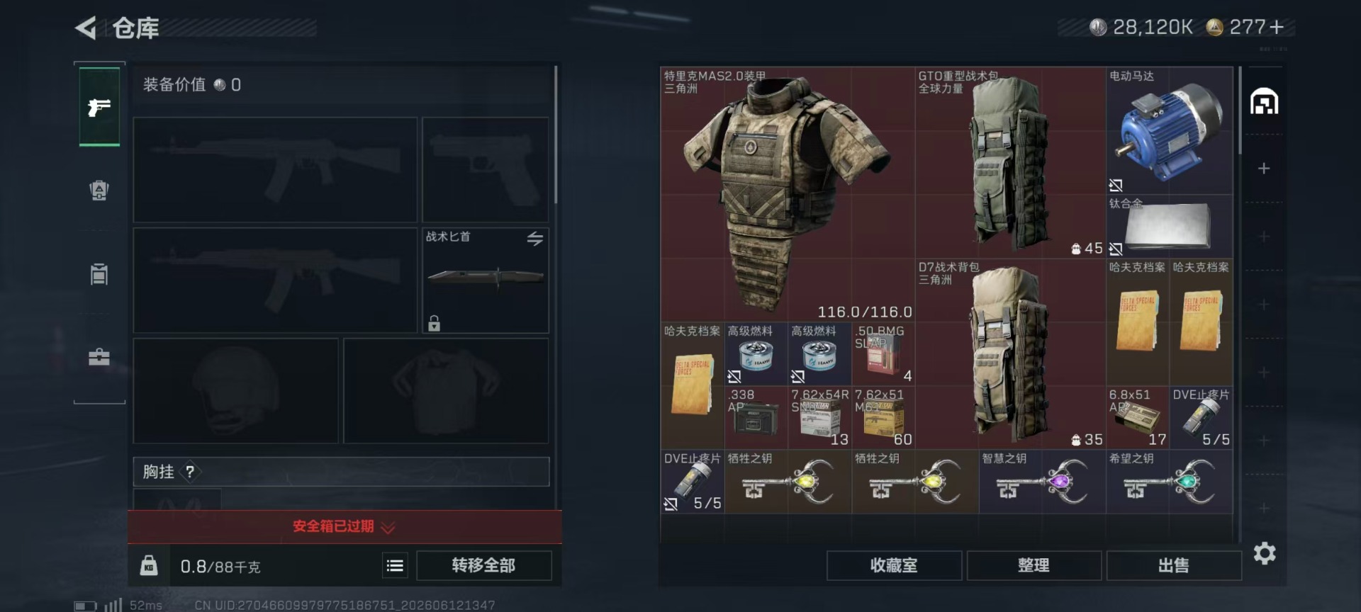 SJZQM4160127三角洲行动账号详情图18 SJZQM4160127三角洲行动账号详情图18