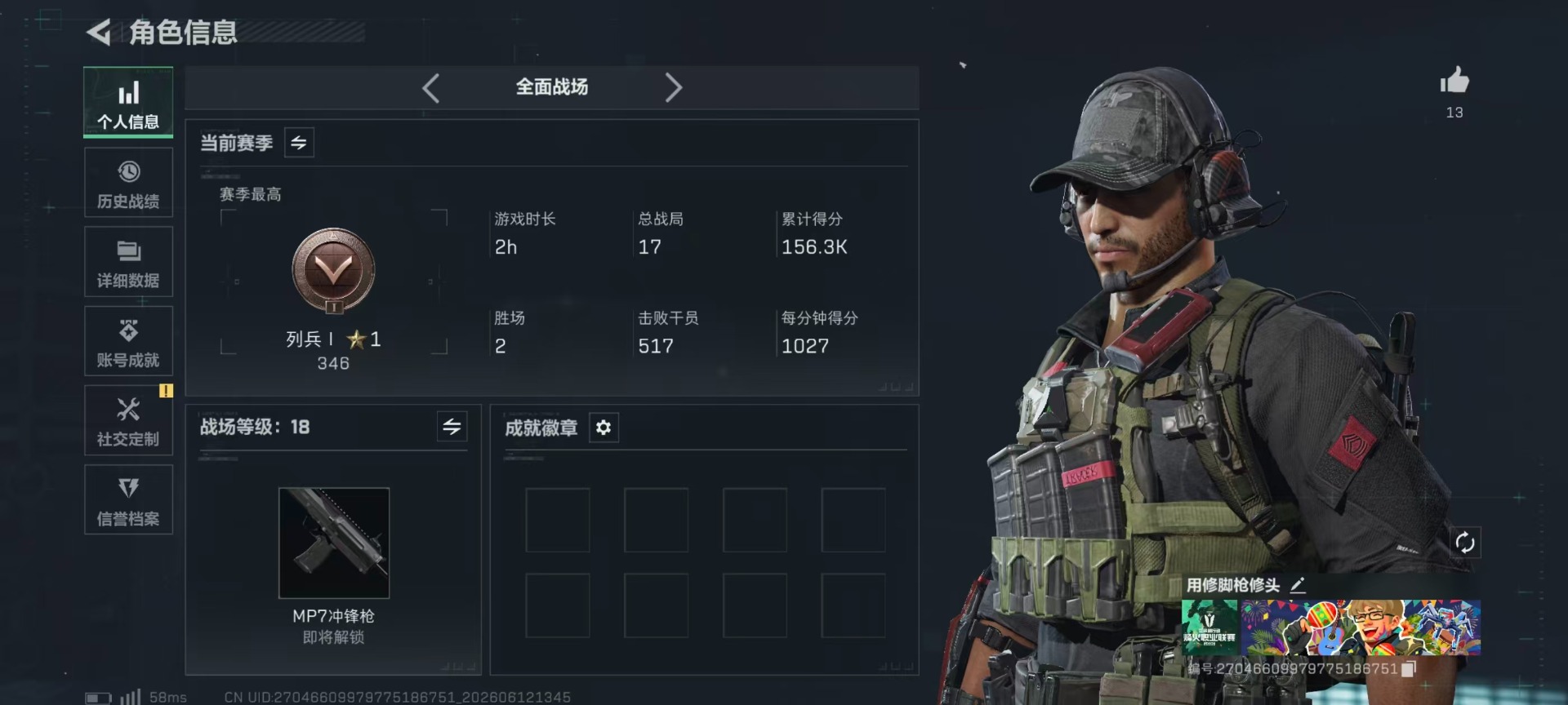 SJZQM4160127三角洲行动账号详情图21 SJZQM4160127三角洲行动账号详情图21