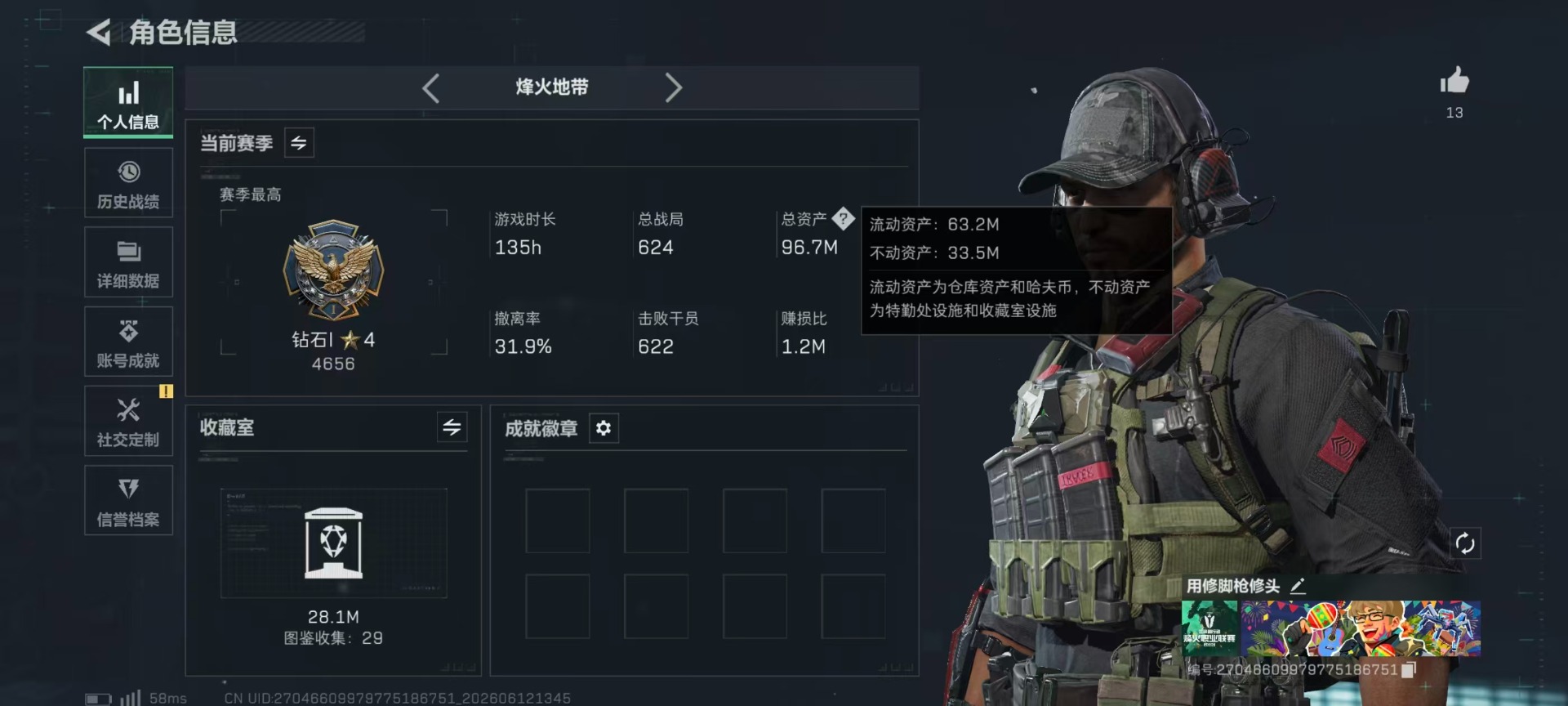 SJZQM4160127三角洲行动账号详情图22 SJZQM4160127三角洲行动账号详情图22