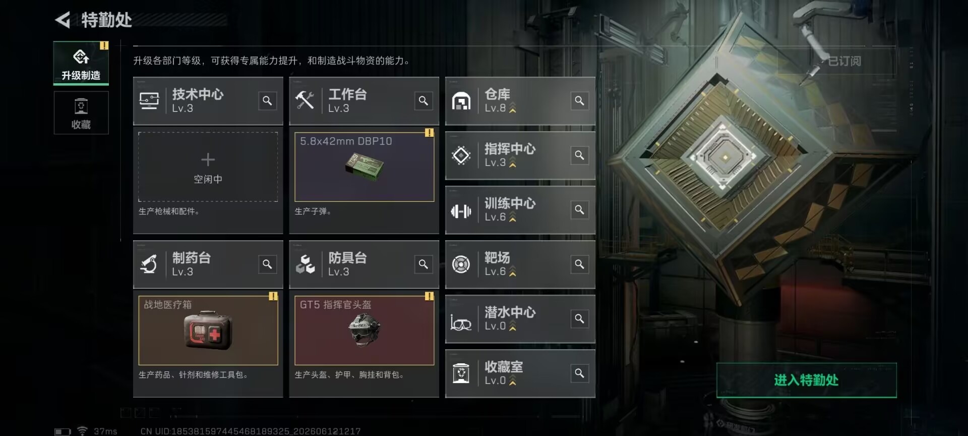 SJZQM4160192三角洲行动账号详情图4 SJZQM4160192三角洲行动账号详情图4
