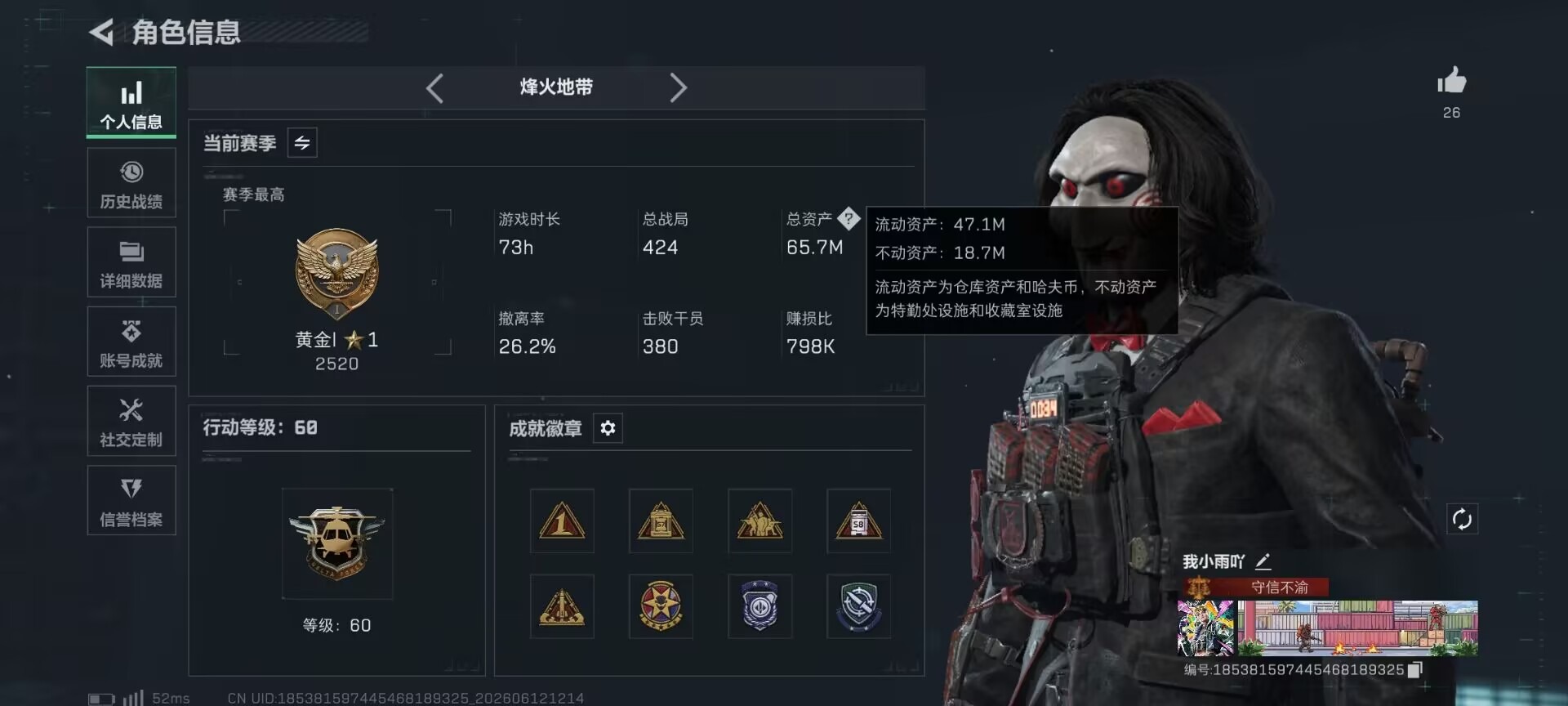 SJZQM4160192三角洲行动账号详情图7 SJZQM4160192三角洲行动账号详情图7