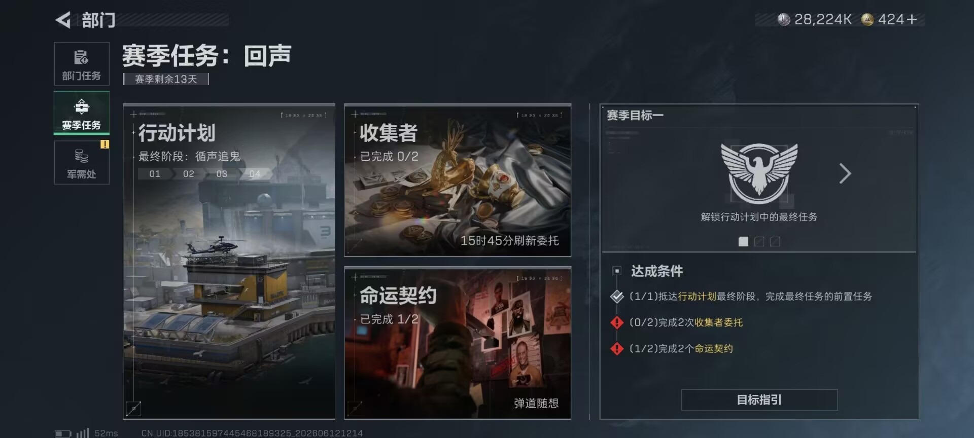SJZQM4160192三角洲行动账号详情图9 SJZQM4160192三角洲行动账号详情图9
