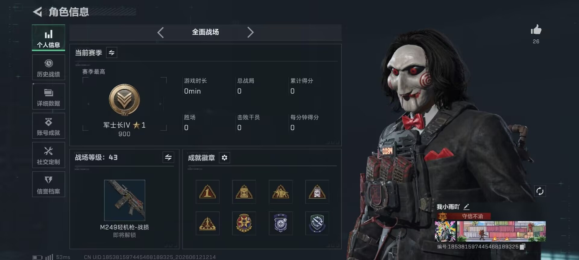 SJZQM4160192三角洲行动账号详情图8 SJZQM4160192三角洲行动账号详情图8