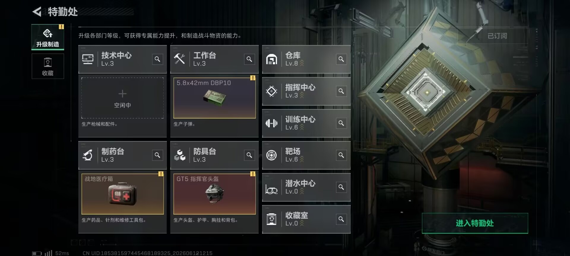 SJZQM4160192三角洲行动账号详情图13 SJZQM4160192三角洲行动账号详情图13