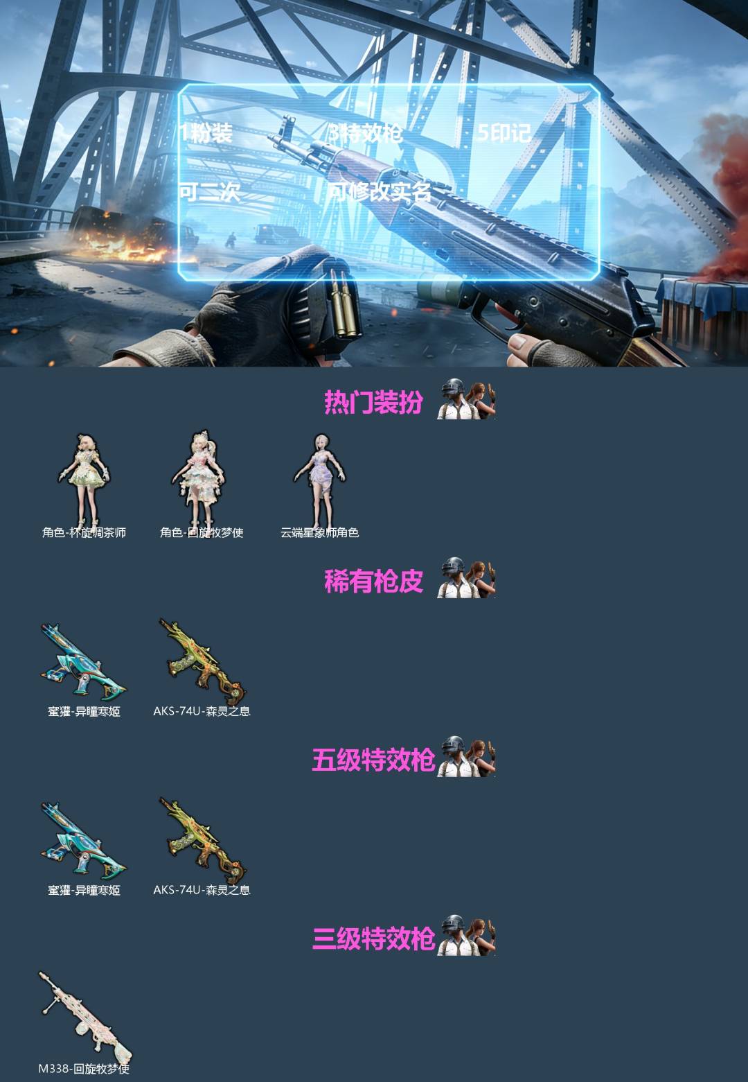 HPQM4251206和平精英账号详情图3 HPQM4251206和平精英账号详情图3