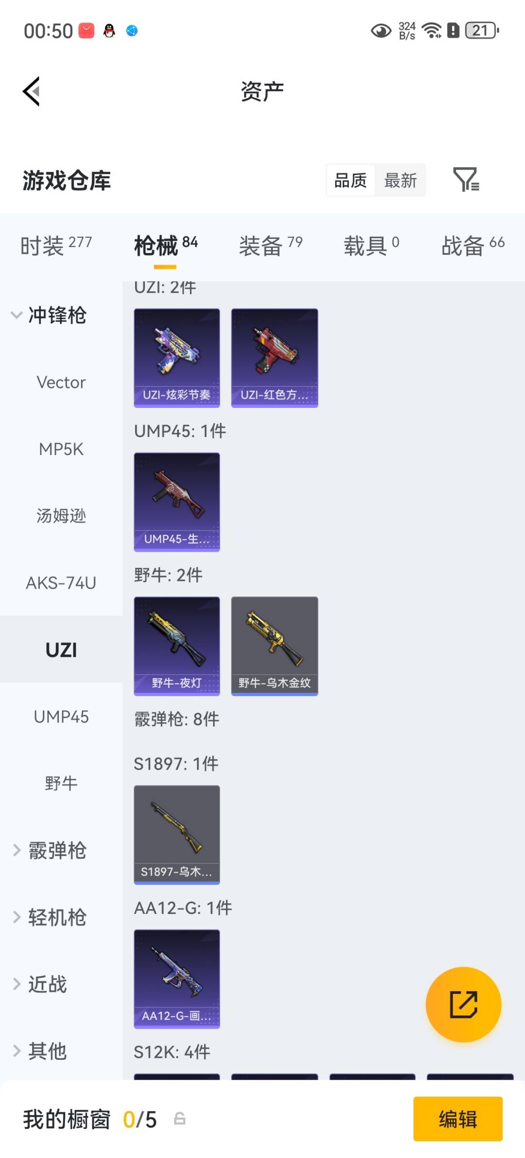 HPQM4251206和平精英账号详情图17 HPQM4251206和平精英账号详情图17