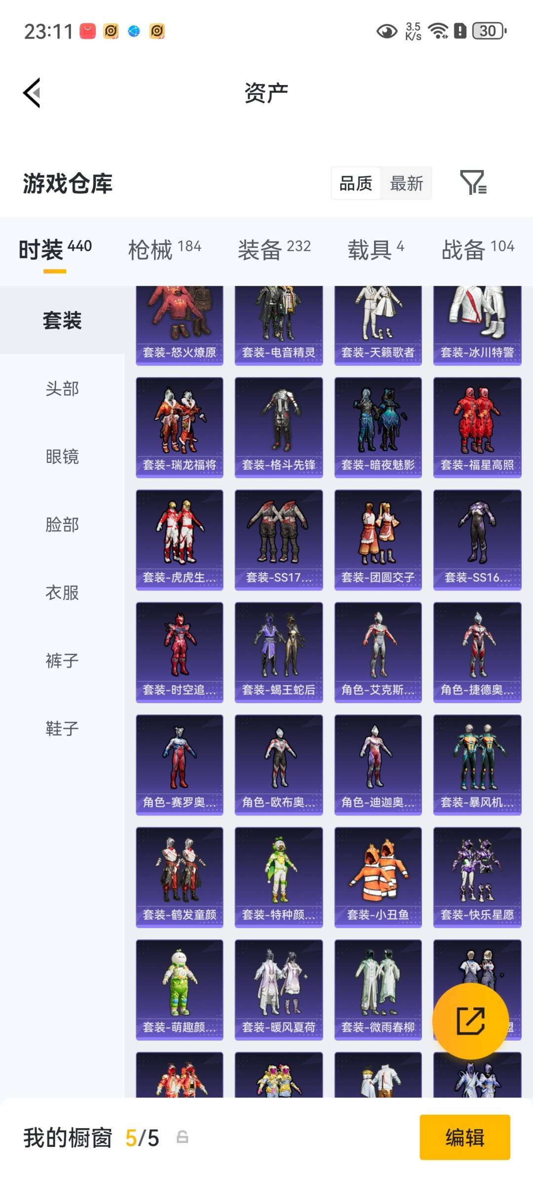 HPQM4258985和平精英账号详情图14 HPQM4258985和平精英账号详情图14