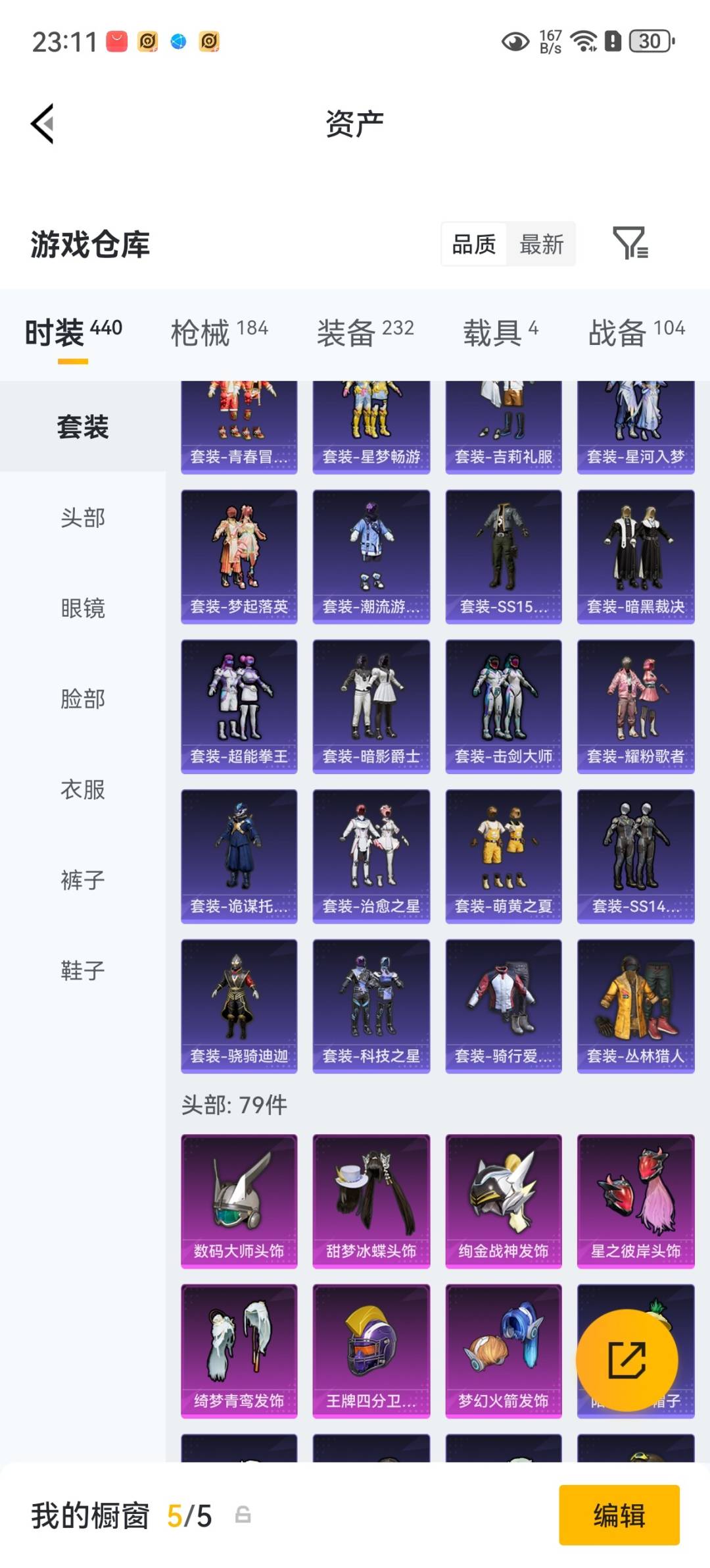 HPQM4258985和平精英账号详情图15 HPQM4258985和平精英账号详情图15