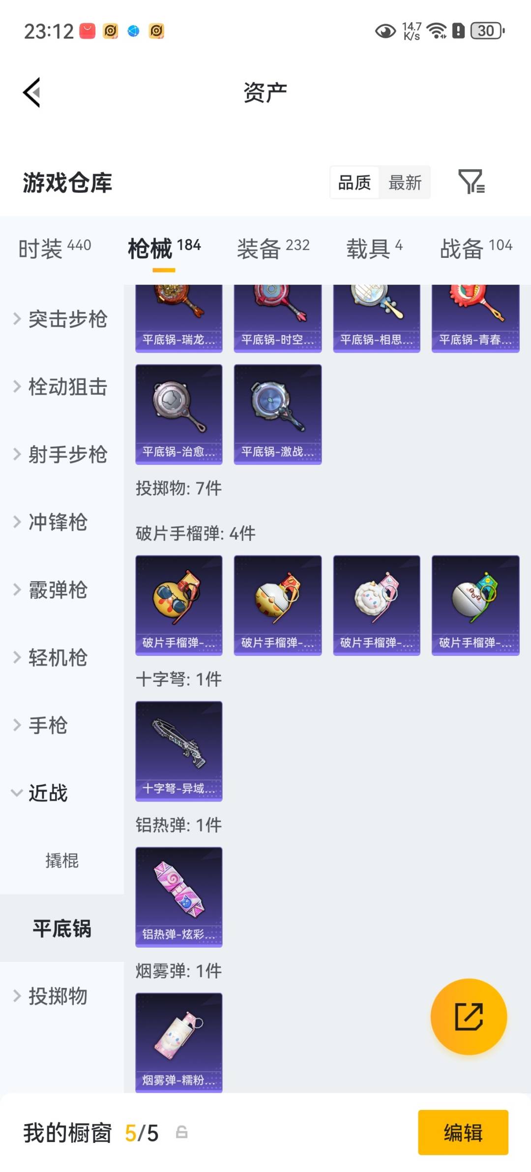 HPQM4258985和平精英账号详情图27 HPQM4258985和平精英账号详情图27