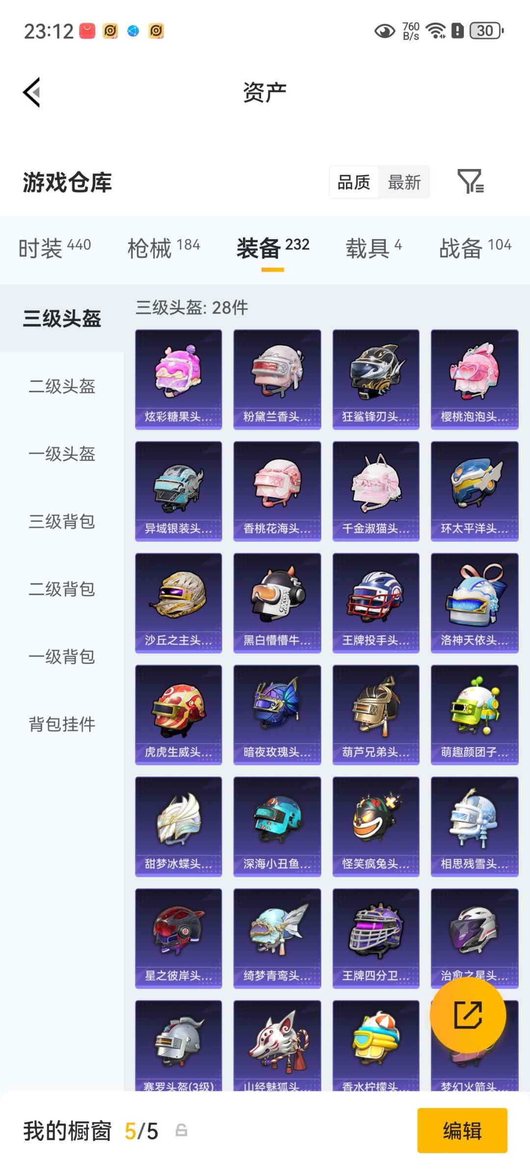 HPQM4258985和平精英账号详情图28 HPQM4258985和平精英账号详情图28