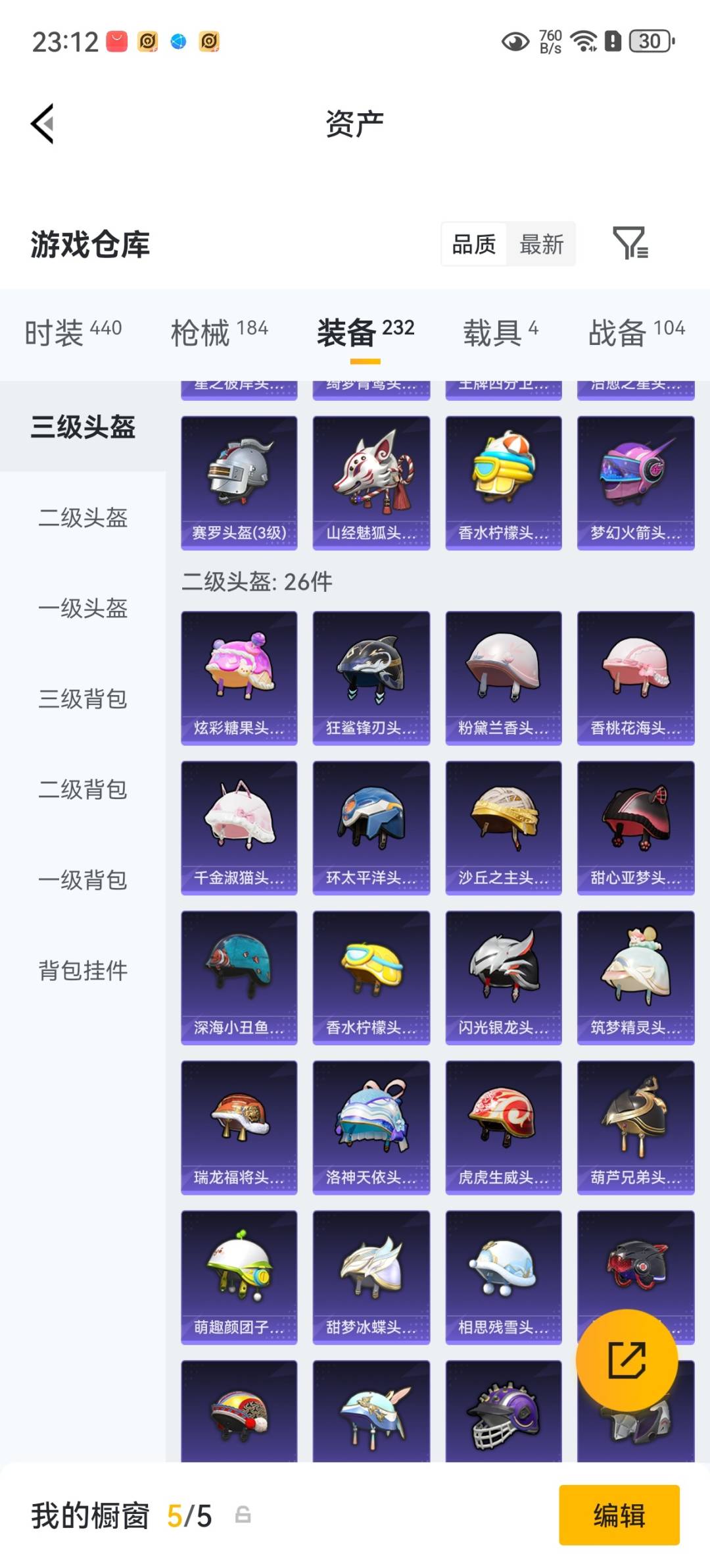 HPQM4258985和平精英账号详情图29 HPQM4258985和平精英账号详情图29