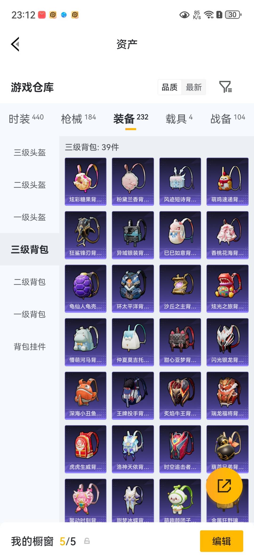 HPQM4258985和平精英账号详情图30 HPQM4258985和平精英账号详情图30