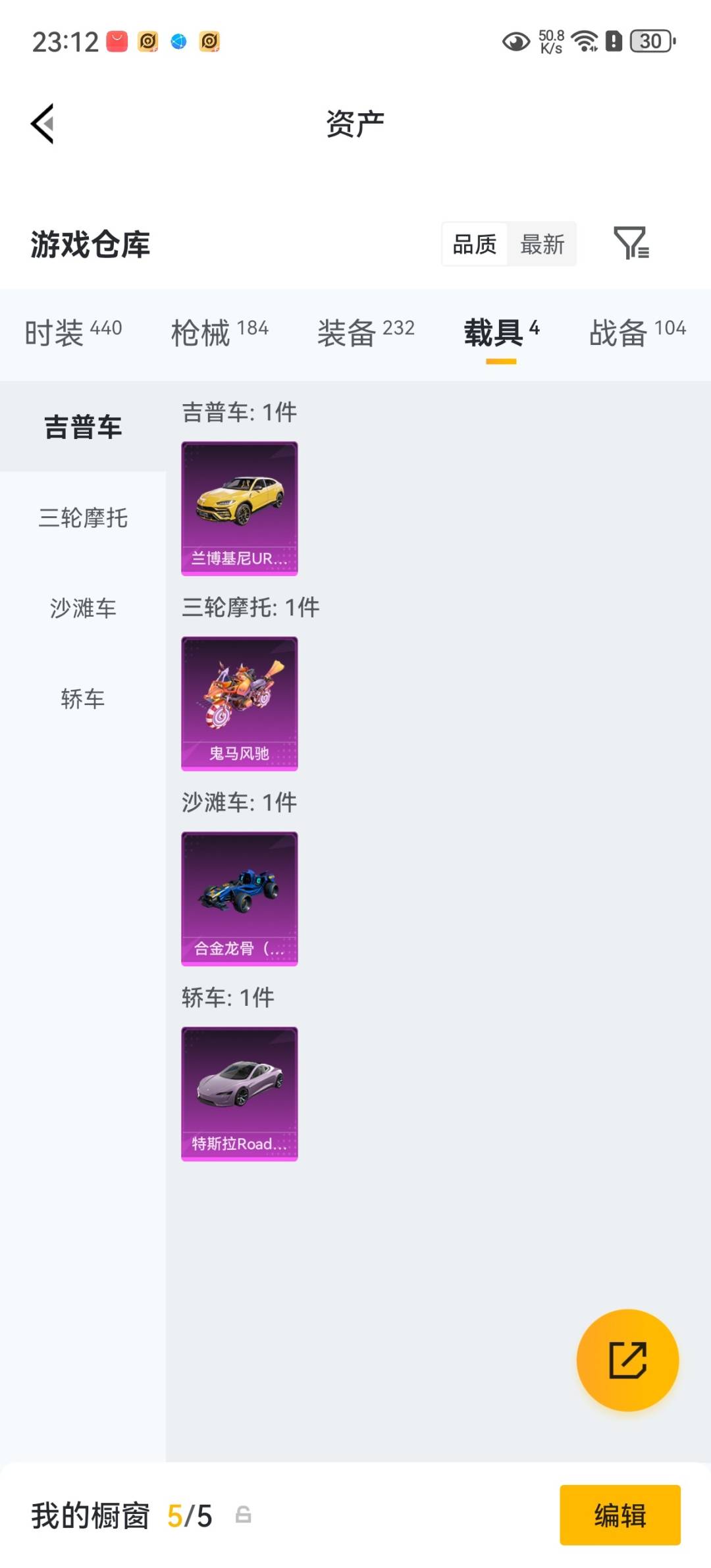 HPQM4258985和平精英账号详情图32 HPQM4258985和平精英账号详情图32