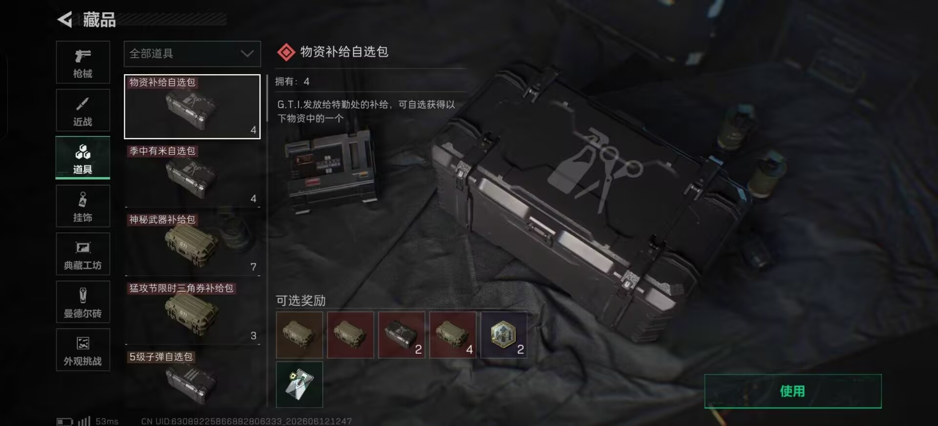 SJZQM4157574三角洲行动账号详情图3 SJZQM4157574三角洲行动账号详情图3