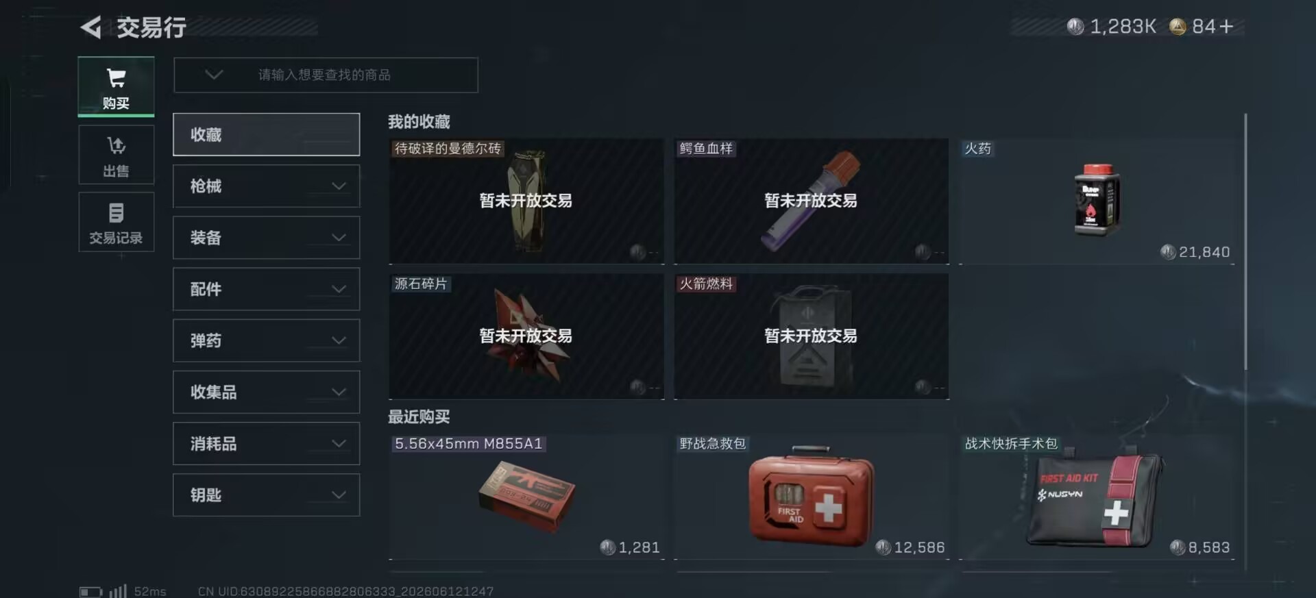 SJZQM4157574三角洲行动账号详情图5 SJZQM4157574三角洲行动账号详情图5