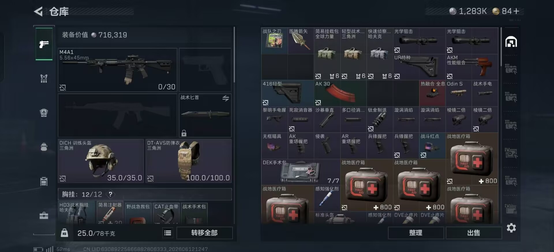 SJZQM4157574三角洲行动账号详情图7 SJZQM4157574三角洲行动账号详情图7