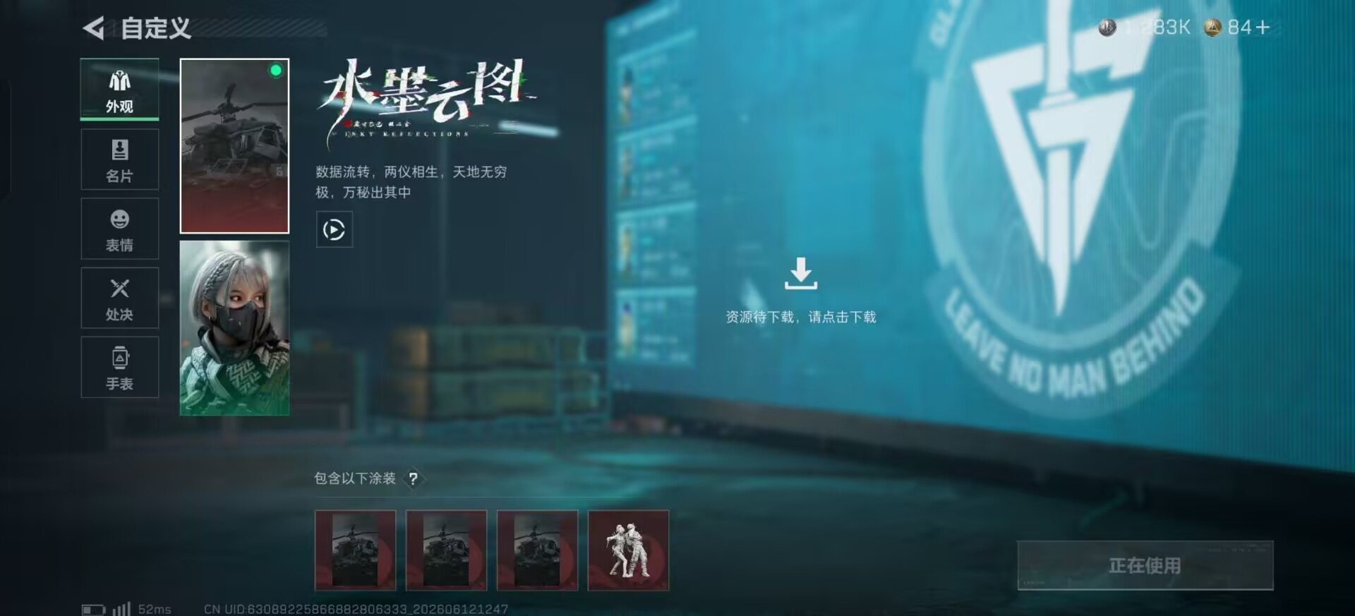 SJZQM4157574三角洲行动账号详情图9 SJZQM4157574三角洲行动账号详情图9