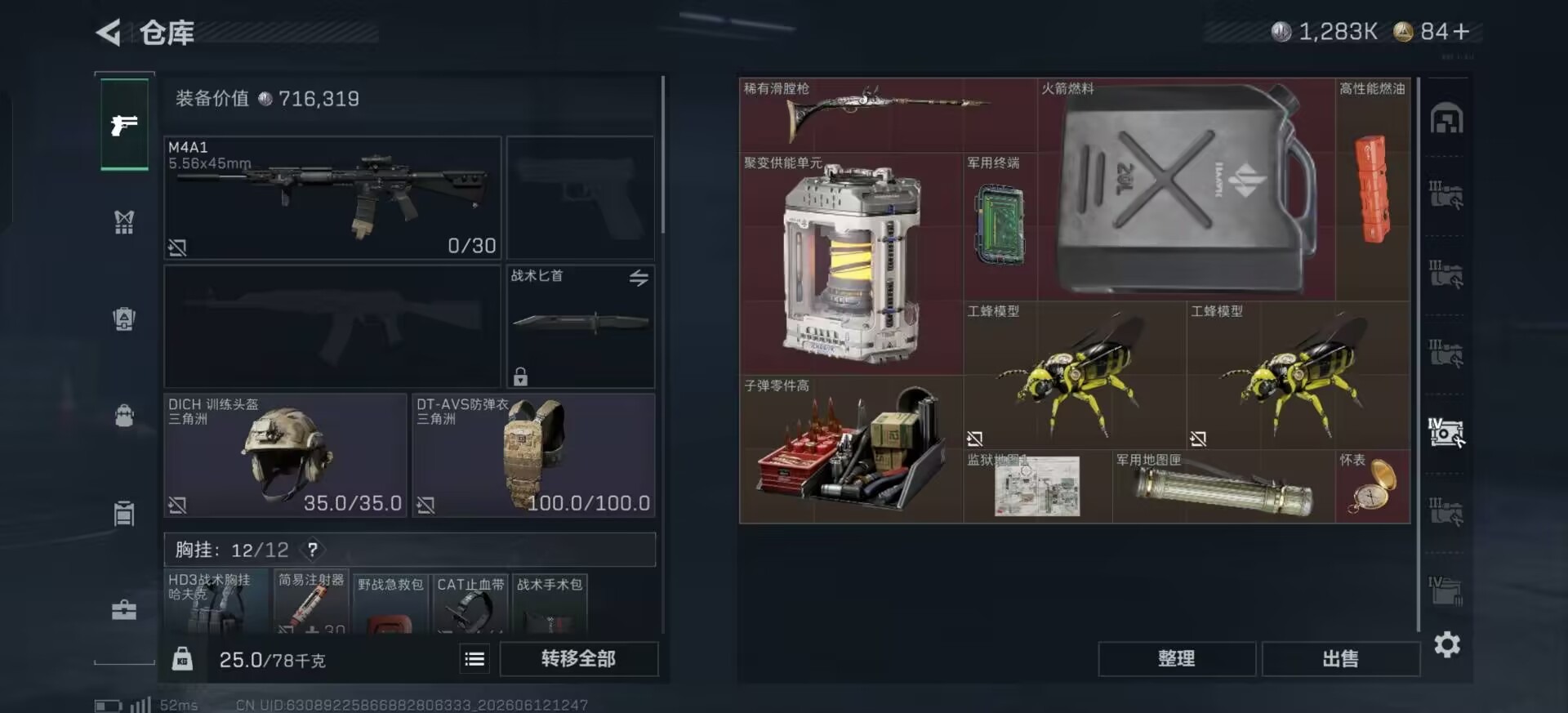 SJZQM4157574三角洲行动账号详情图12 SJZQM4157574三角洲行动账号详情图12
