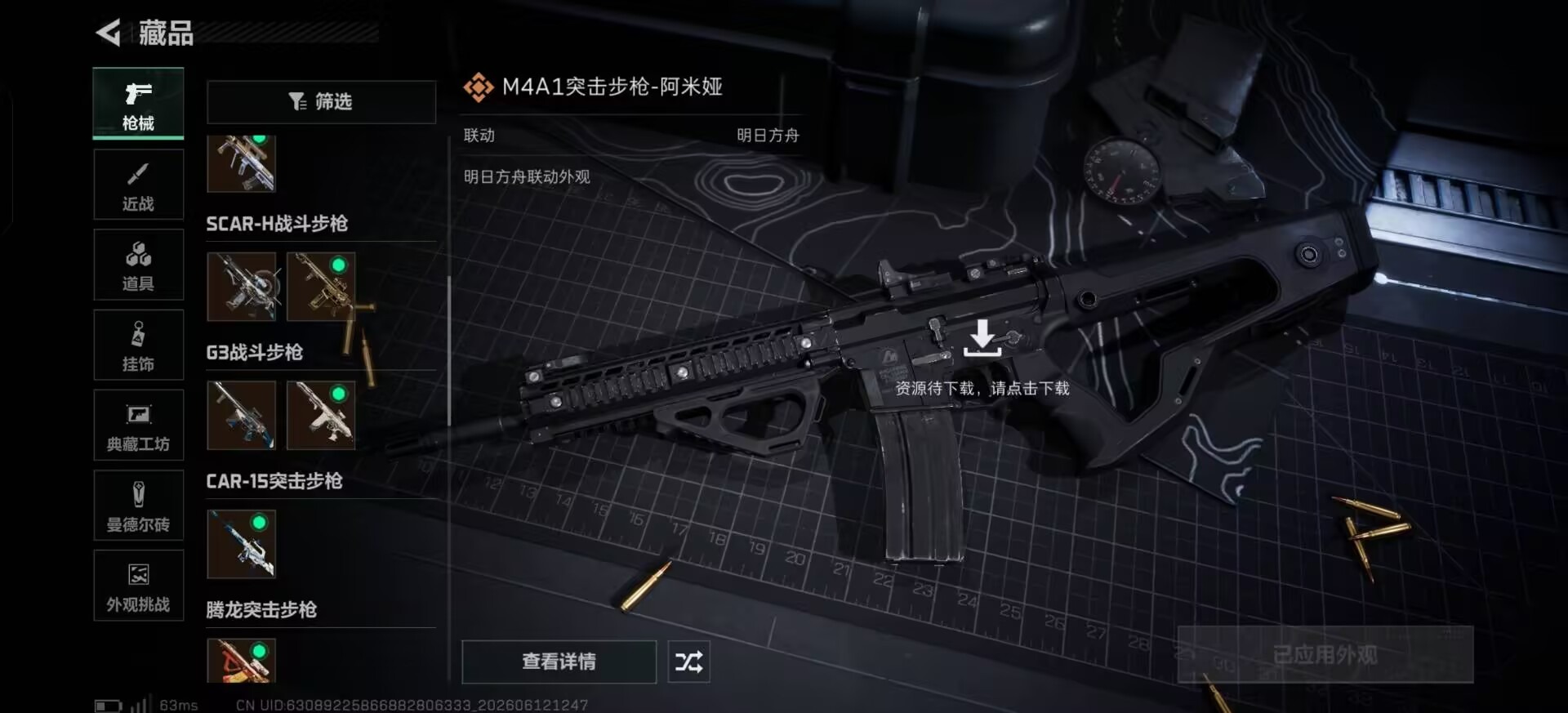 SJZQM4157574三角洲行动账号详情图14 SJZQM4157574三角洲行动账号详情图14
