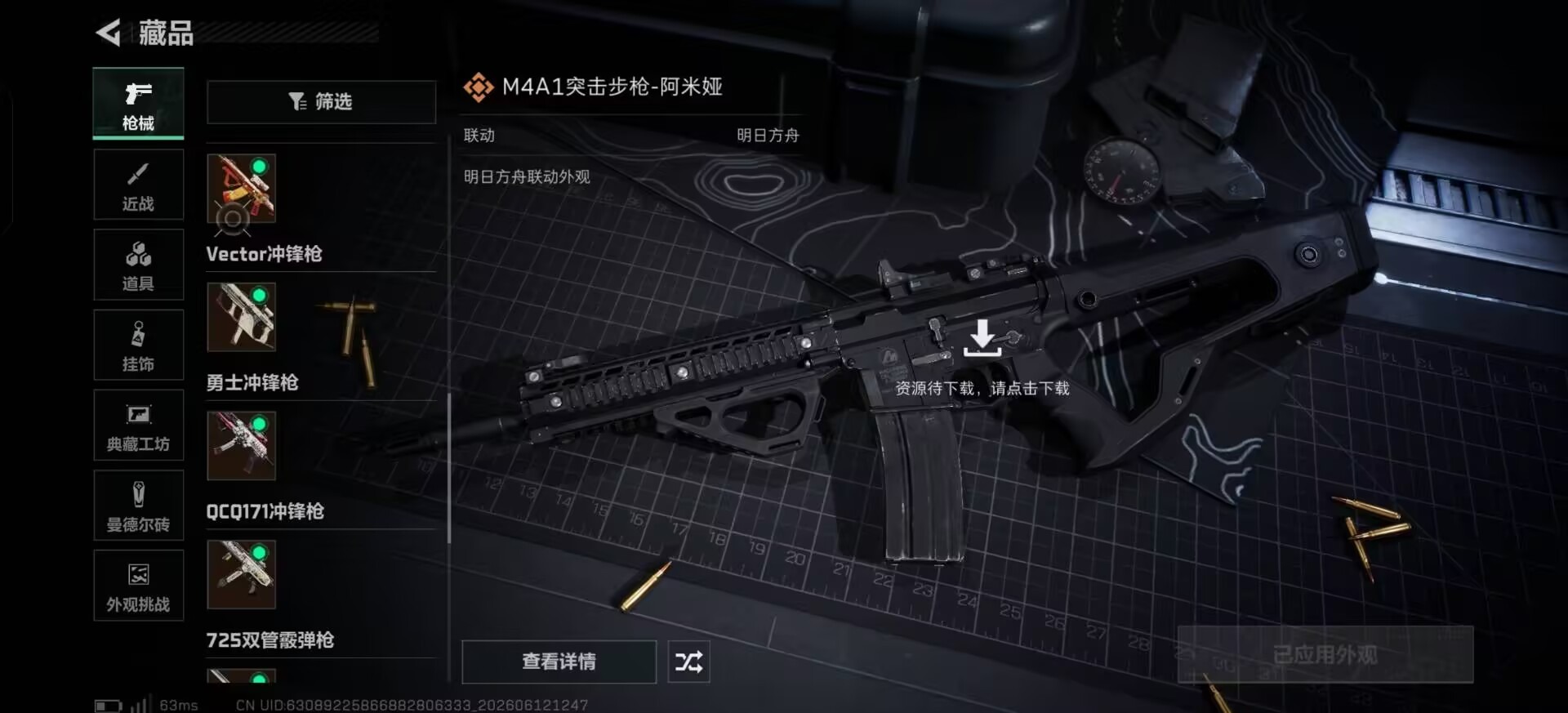 SJZQM4157574三角洲行动账号详情图13 SJZQM4157574三角洲行动账号详情图13