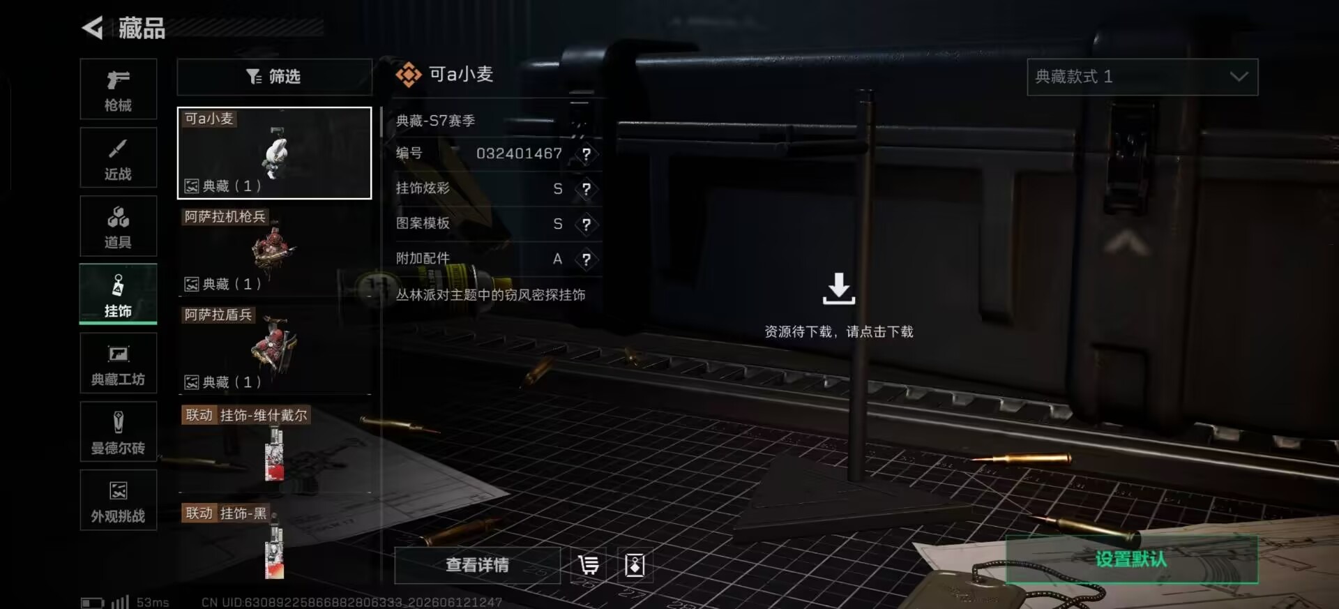 SJZQM4157574三角洲行动账号详情图15 SJZQM4157574三角洲行动账号详情图15