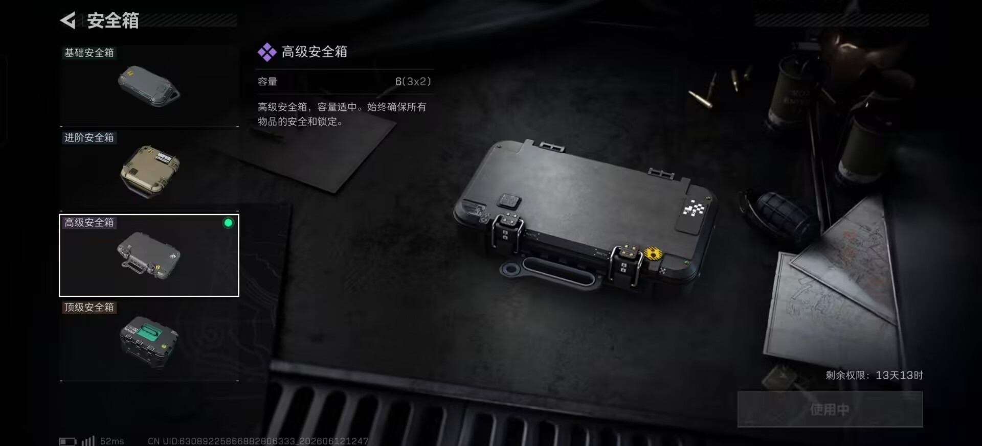 SJZQM4157574三角洲行动账号详情图16 SJZQM4157574三角洲行动账号详情图16