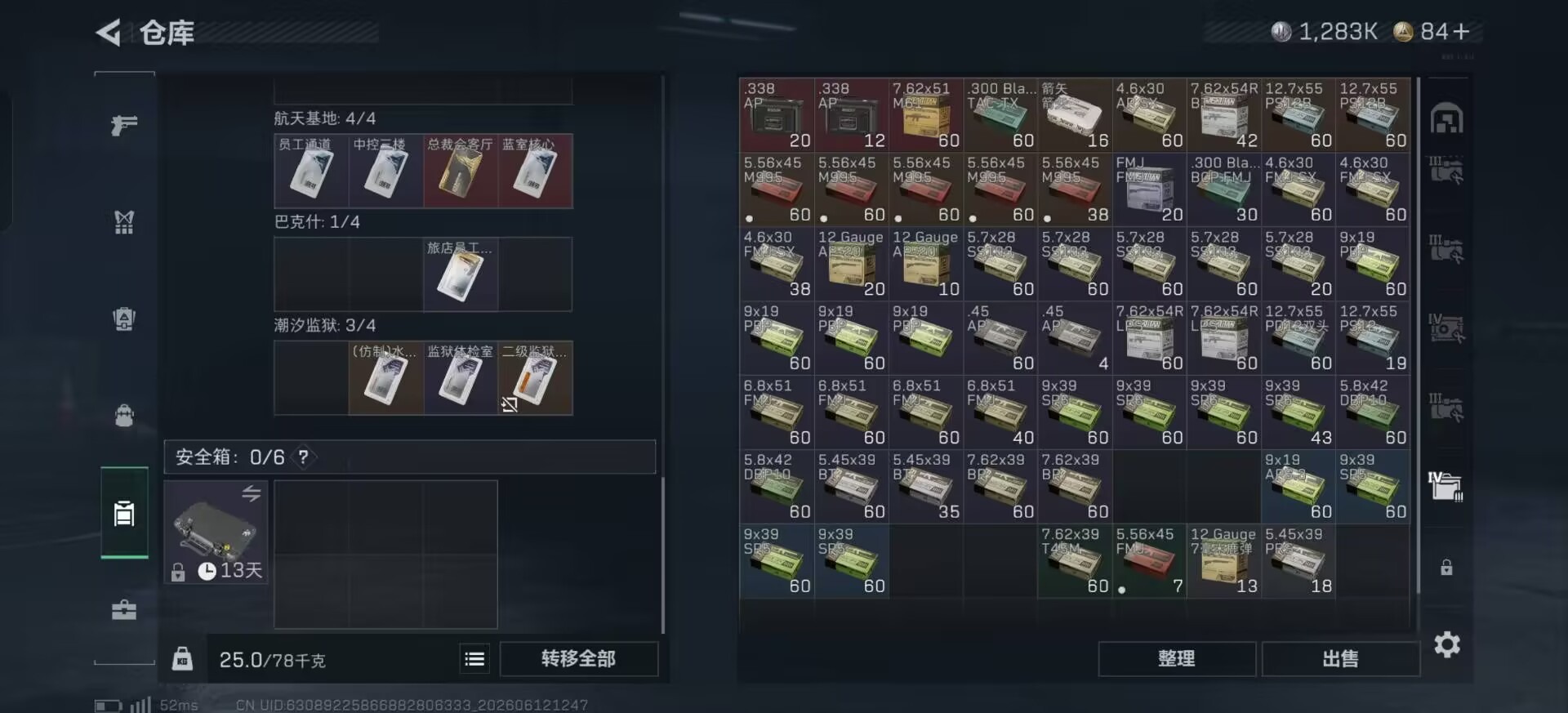 SJZQM4157574三角洲行动账号详情图20 SJZQM4157574三角洲行动账号详情图20