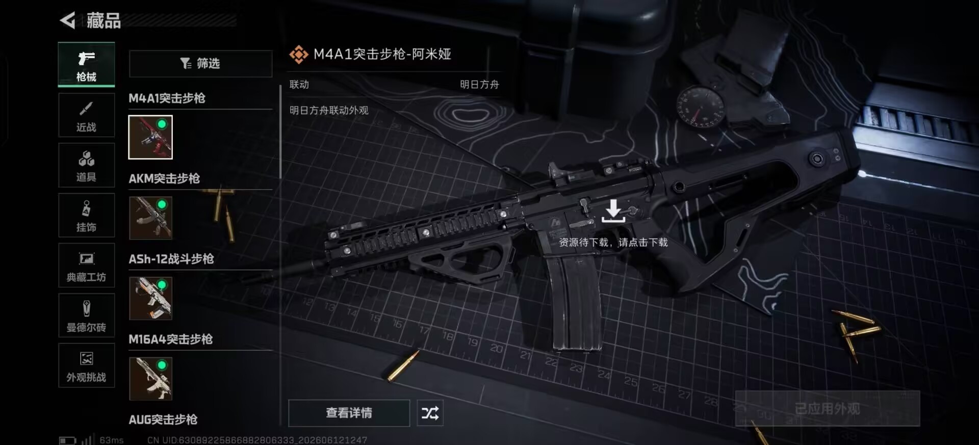 SJZQM4157574三角洲行动账号详情图22 SJZQM4157574三角洲行动账号详情图22