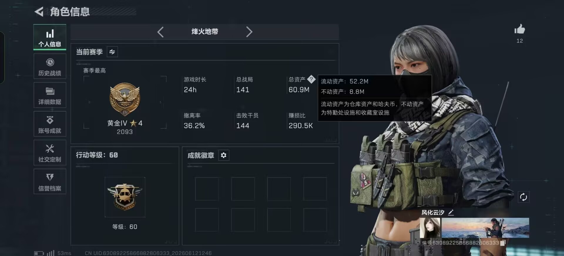 SJZQM4157574三角洲行动账号详情图23 SJZQM4157574三角洲行动账号详情图23