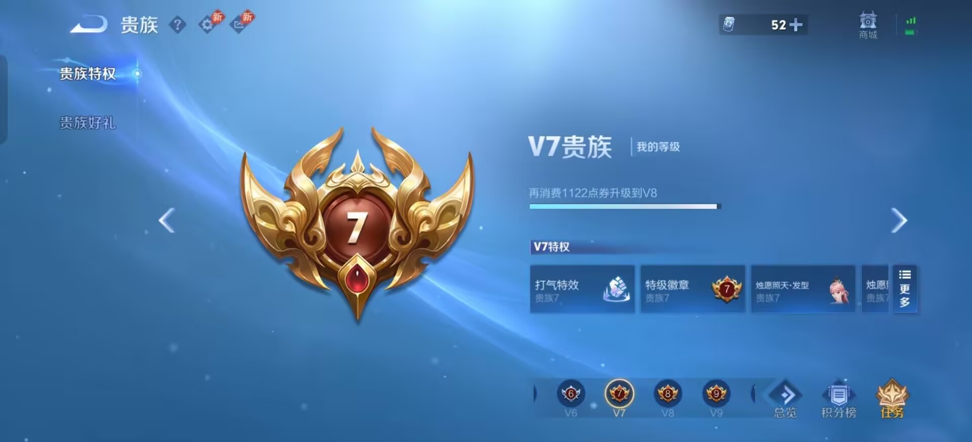 WZQM4447813王者荣耀账号详情图8 WZQM4447813王者荣耀账号详情图8