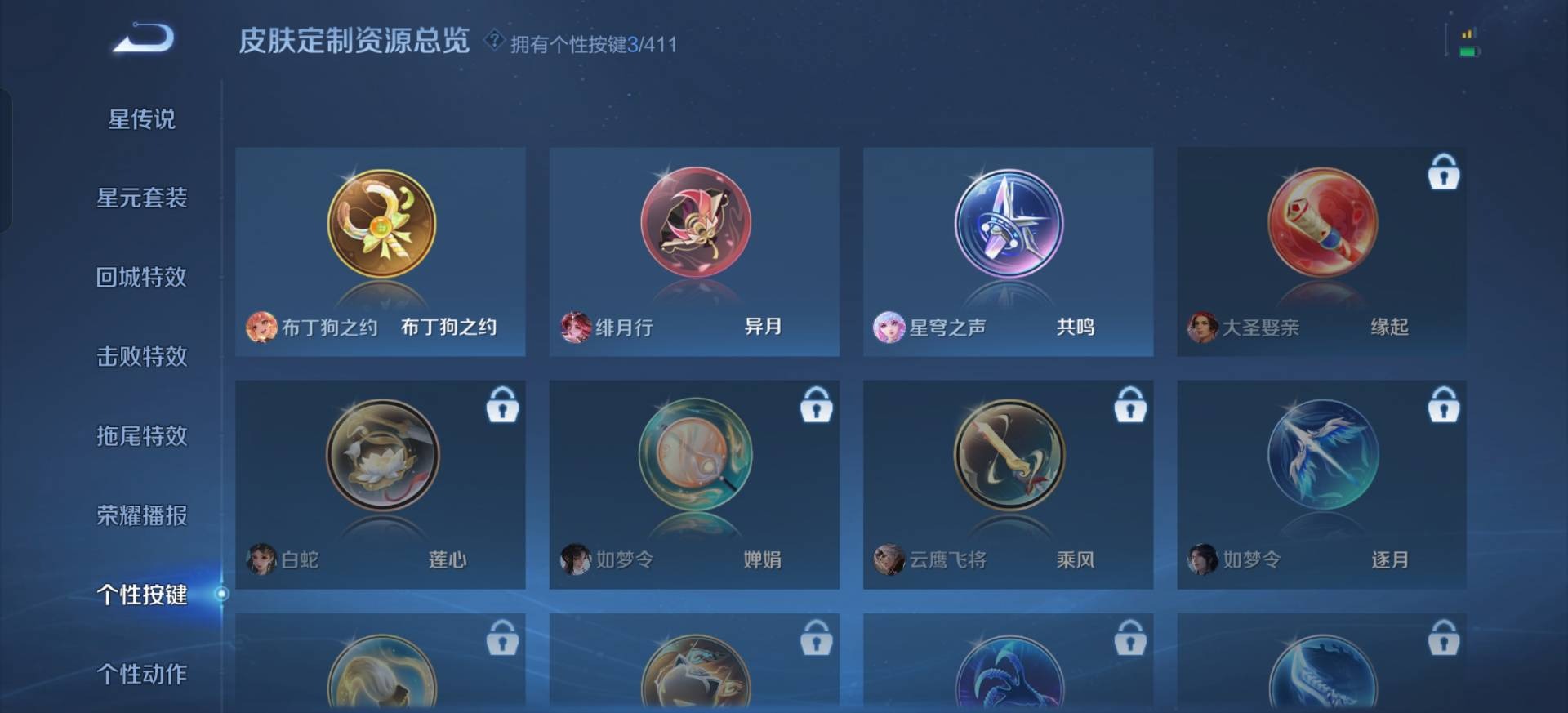 WZQM4447813王者荣耀账号详情图16 WZQM4447813王者荣耀账号详情图16