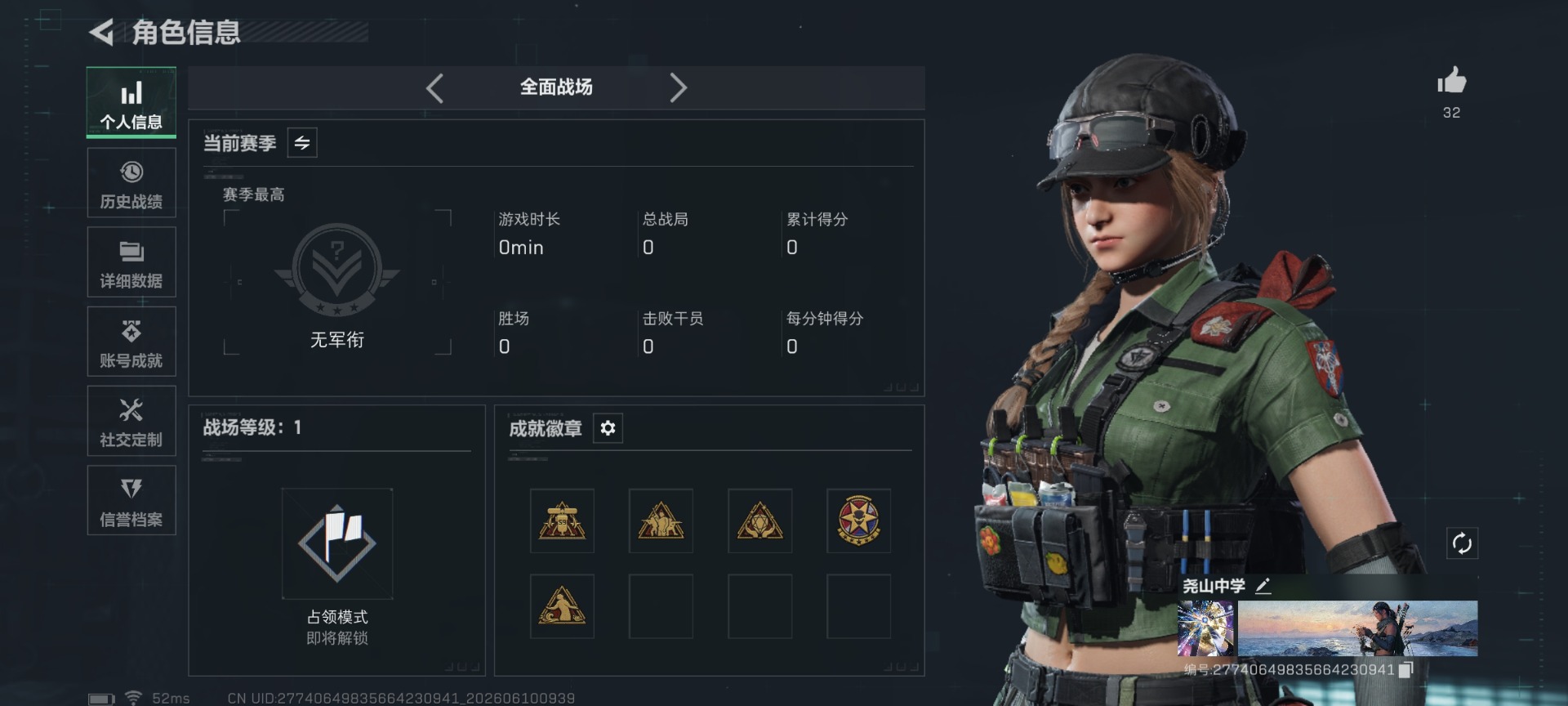 SJZQM4159988三角洲行动账号详情图4 SJZQM4159988三角洲行动账号详情图4
