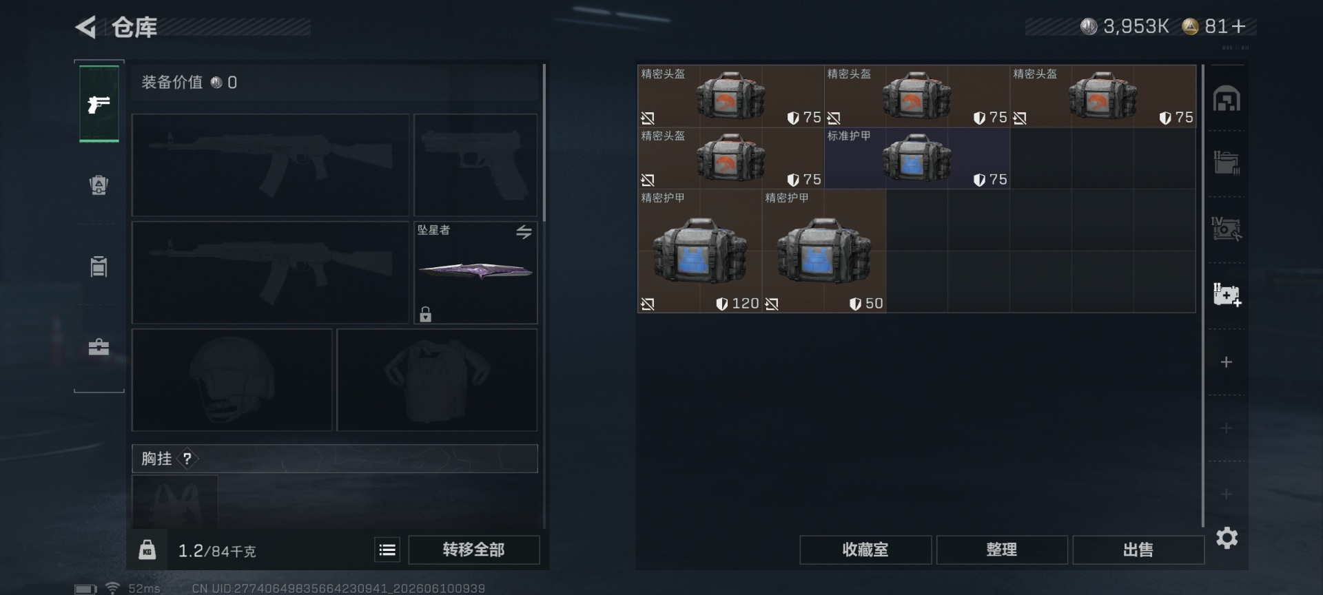 SJZQM4159988三角洲行动账号详情图11 SJZQM4159988三角洲行动账号详情图11