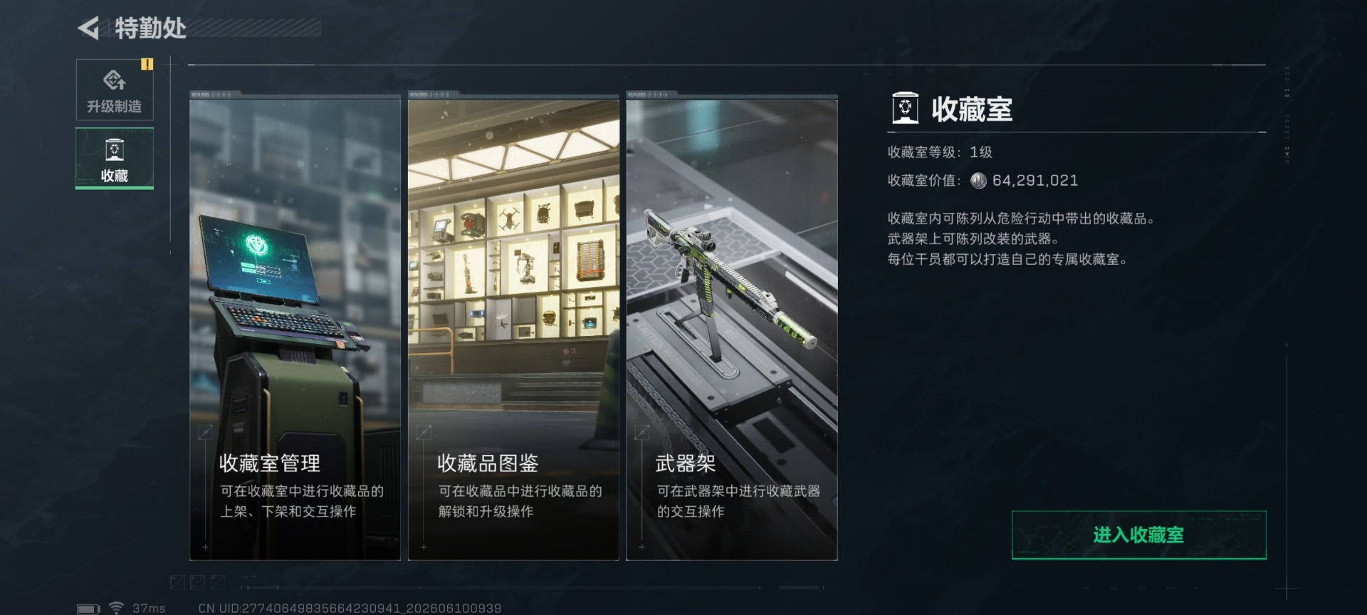 SJZQM4159988三角洲行动账号详情图18 SJZQM4159988三角洲行动账号详情图18