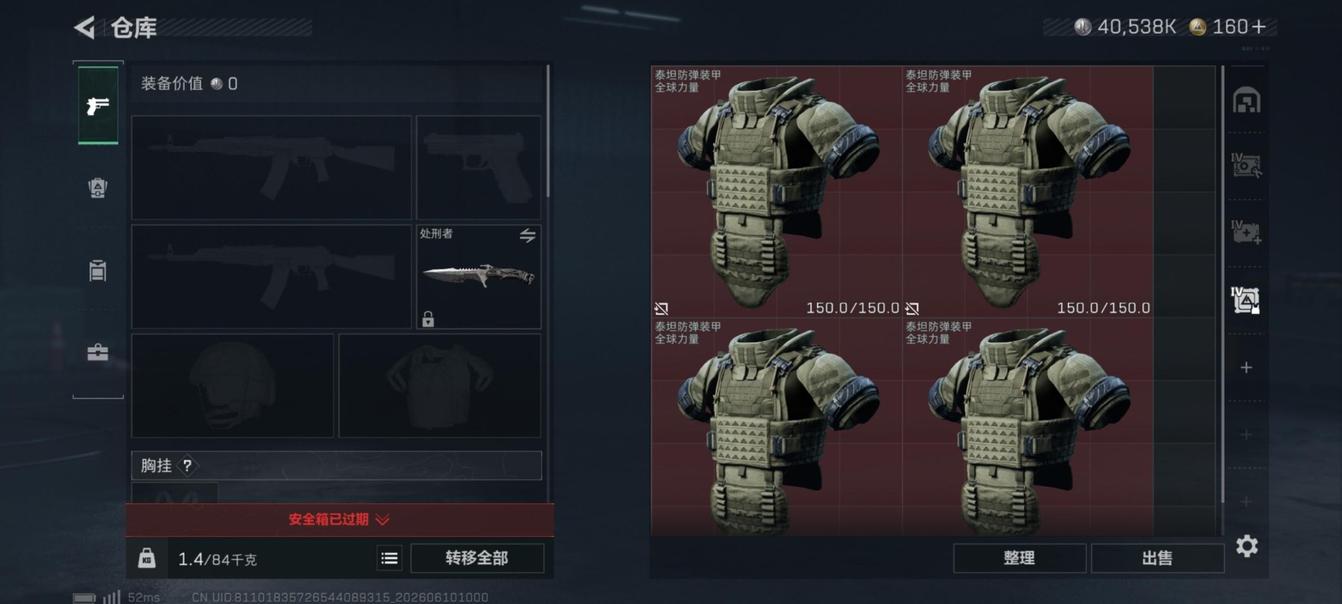 SJZQM4156986三角洲行动账号详情图6